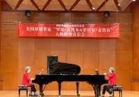 Robin and Rachelle McCabe performed recitals and led masterclasses in three cities in China (Photo: courtesy Robin McCabe). 