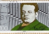 Max Reger stamp