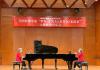 Robin and Rachelle McCabe performed recitals and led masterclasses in three cities in China (Photo: courtesy Robin McCabe). 