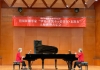 Robin and Rachelle McCabe performed recitals and led masterclasses in three cities in China (Photo: courtesy Robin McCabe). 